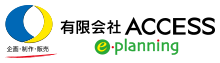 有限会社アクセス